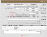 تصویر کوچک آگهی نیاز کالا-نصب وتحویل مخزن تانکر آب ژاول 8000لیتری باپمپ تخلیه ومتعلقات طبق لیست ومشخصات فنی پیوستی ایران کد کالا مشابه میباشد .