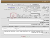 تصویر کوچک آگهی نیاز کالا-0430389 / سوییچ باکس