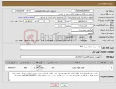 تصویر کوچک آگهی نیاز کالا-ظرف نمونه برداری بزرگ 800