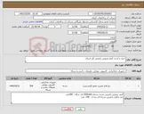 تصویر کوچک آگهی نیاز کالا-خرید و آپدیت آنتی ویروس پادویش کل استان