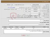 تصویر کوچک آگهی نیاز کالا-بسته ارزاق