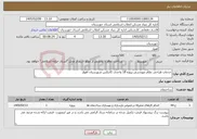 تصویر کوچک آگهی نیاز خدمات-خدمات طراحی نظام مهندسی پروژه 18 واحدی کانتکس شهرستان اهواز