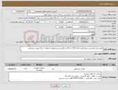 تصویر کوچک آگهی نیاز کالا-کابل برق تمام مس نیمه افشان 16+35*3 و 6*3 و کالبشو درسایزهای مختلف 1 برگ پیوست میباشد