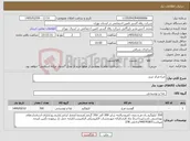 تصویر کوچک آگهی نیاز کالا-مرغ مرکز تبریز