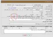 تصویر کوچک آگهی نیاز خدمات-پروژه8050915 روشنایی ساتبا برق منطقه5 