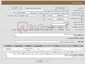 تصویر کوچک آگهی نیاز کالا-مصرفی آزمایشگاه