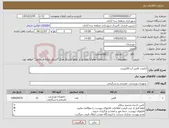 تصویر کوچک آگهی نیاز کالا-12عدد کلمن آب 20لیتری