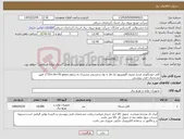 تصویر کوچک آگهی نیاز کالا-کابل خودنگهدار فشار ضعیف آلومینیوم تک فاز با نول و مسنجر مشترک به سطح مقطع 35+16+25*1 طبق مشخصات فنی پیوستی