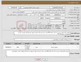 تصویر کوچک آگهی نیاز کالا-دمپایی پلاستیکی جنس درجه یک تعداد 200جفت نیاز به ارسال نمونه تسویه دو ماه کاری هزینه حمل با فروشنده در سایز 42تا 44