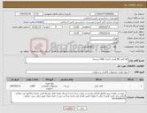 تصویر کوچک آگهی نیاز کالا-a4 کاغذ 80 گرمی (تعداد 1000 بسته)