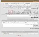 تصویر کوچک آگهی نیاز کالا-تابلو عنوان (چلنیوم)