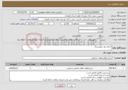 تصویر کوچک آگهی نیاز خدمات-اجرای پنل خورشیدی