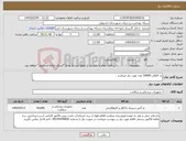 تصویر کوچک آگهی نیاز کالا-پد الکلی 50000 عدد مورد نیاز میباشد .