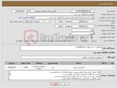تصویر کوچک آگهی نیاز کالا-درخواست خرید لوله کا بلند1000عدد