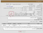 تصویر کوچک آگهی نیاز کالا-درن کاروگیت تعداد 200 عدد