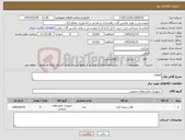 تصویر کوچک آگهی نیاز کالا-قطعات 