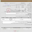 تصویر کوچک آگهی نیاز کالا-باکس مخصوص هارد سرور (مربوط به سیستم Alqha 2000)