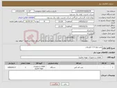 تصویر کوچک آگهی نیاز کالا-پمپ لوارا 1.5 کیلو وات
