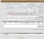 تصویر کوچک آگهی نیاز خدمات-واگذاری پشتیبانی تجهیزات رایانه ای ( سخت افزار/نرم افزار) بیمارستان مادر و کودک شوشتری