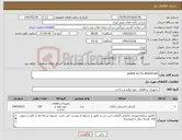 تصویر کوچک آگهی نیاز کالا-gasket acc to attachment