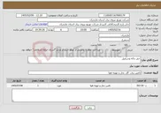 تصویر کوچک آگهی نیاز خدمات-حفر چاله وچرثقیل