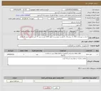 تصویر کوچک آگهی نیاز خدمات-احداث و بهسازی کانال اب روستای خاصلو در دومسیر به طول 1100 متر و دبی 75 لیتر اراضی حدود 35 هکتار