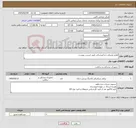 تصویر کوچک آگهی نیاز کالا-لوازم مصرفی دندانپزشکی طبق لیست پیوست