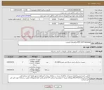 تصویر کوچک آگهی نیاز کالا-SMS GSM Gateway برایشبکه اینترنت