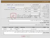تصویر کوچک آگهی نیاز کالا-لباس بیمار تترون مطابق لیست پیوستی 