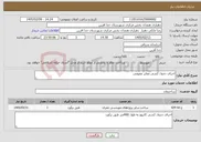 تصویر کوچک آگهی نیاز خدمات-اجرای جدول کشی معابر عمومی
