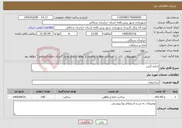 تصویر کوچک آگهی نیاز خدمات-اجاره گریدر