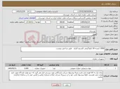 تصویر کوچک آگهی نیاز کالا-2000 کیسه 50 کیلو'گرمی کلسیم کلراید طبق شاخص پیوست
