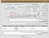 تصویر کوچک آگهی نیاز کالا-لوازم نگهداری آسانسور