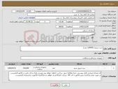 تصویر کوچک آگهی نیاز کالا-ست سرم ( 120000 عدد)