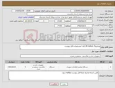 تصویر کوچک آگهی نیاز کالا-ویدئو وال p1.86 indoor با مشخصات فایل پیوست