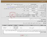 تصویر کوچک آگهی نیاز کالا-مناقصه تک مرحله ای سیستم کامپیوتر 