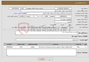تصویر کوچک آگهی نیاز خدمات-طراحی سازه اکسیزن ساز