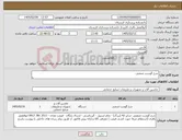 تصویر کوچک آگهی نیاز کالا-چرخ گوشت صنعتی 