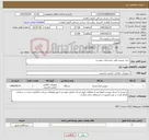 تصویر کوچک آگهی نیاز کالا-خرید دوربین طبق مشخصات پیوست 