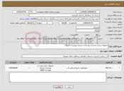 تصویر کوچک آگهی نیاز خدمات-محوطه سازی مخزن و بهسازی چشمه مهدیرجه گلوگاه