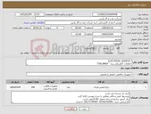تصویر کوچک آگهی نیاز کالا- ELECTRICAL DEVICES قطعات الکتریکی برند " ITALSMEA"