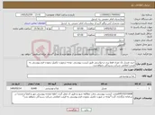 تصویر کوچک آگهی نیاز کالا-خرید عسل تک نفری فقط برند درخواستی طبق لیست پیوستی ،توجه درصورت تکمیل ننمودن فرم پیوستی به قیمت اعلامی شرکت رسیدگی نخواهدشد.
