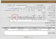 تصویر کوچک آگهی نیاز خدمات-اجرای جدول گذاری و بتن ریزی و بیس ریزی معابر