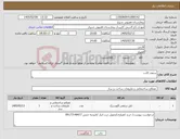 تصویر کوچک آگهی نیاز کالا-سقف کاذب
