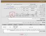 تصویر کوچک آگهی نیاز کالا-خرید صد عدد ماوس باسیم
