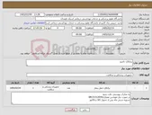 تصویر کوچک آگهی نیاز کالا-برانکارد تاشو