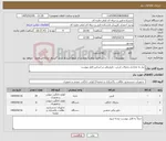 تصویر کوچک آگهی نیاز کالا-نیاز به تعدادی یخچال، فرش، جاروبرقی بر اساس فایل پیوست