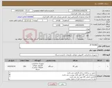 تصویر کوچک آگهی نیاز کالا-IP PHONE