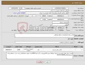 تصویر کوچک آگهی نیاز کالا-لباس بیمار یکبارمصرف شلوار وپیراهن