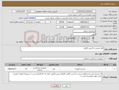تصویر کوچک آگهی نیاز کالا-کاور استنت یا آستن گرافت 